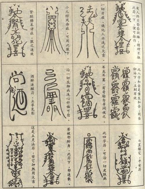 一针治百病、画符治肿瘤 谁在批量生产“神医”？