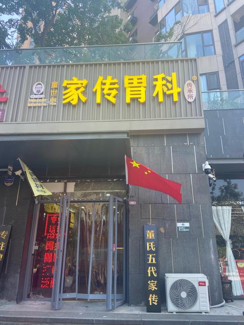 中山市华都肠胃医院正规吗，为百姓送去健康