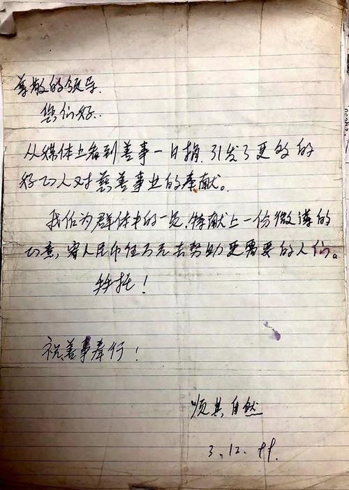 宁波神秘好人“顺其自然”又捐款109万