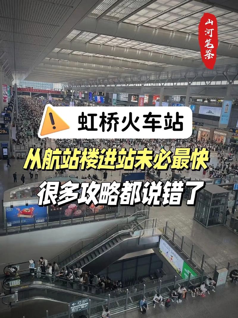 今晚2号线虹桥火车站加班车延时至15日00-20