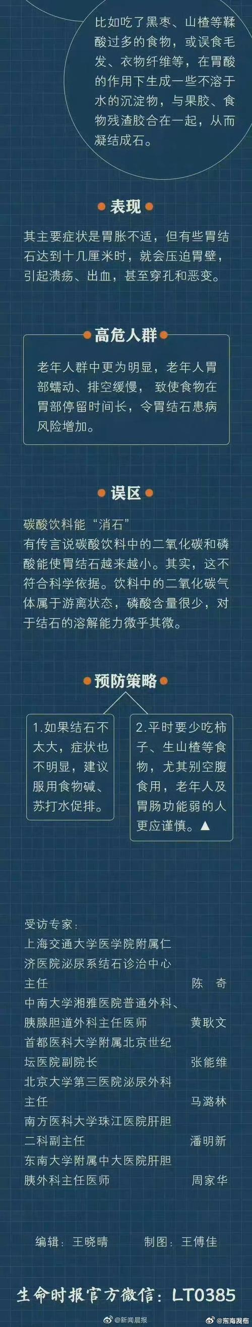 体重暴跌30斤！男子遭胆结石折磨20年，专家微创手术成功为其解除痛苦