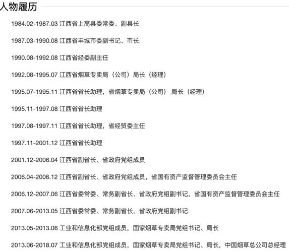 国家烟草专卖局原局长凌成兴被提起公诉，曾不满30岁任市长