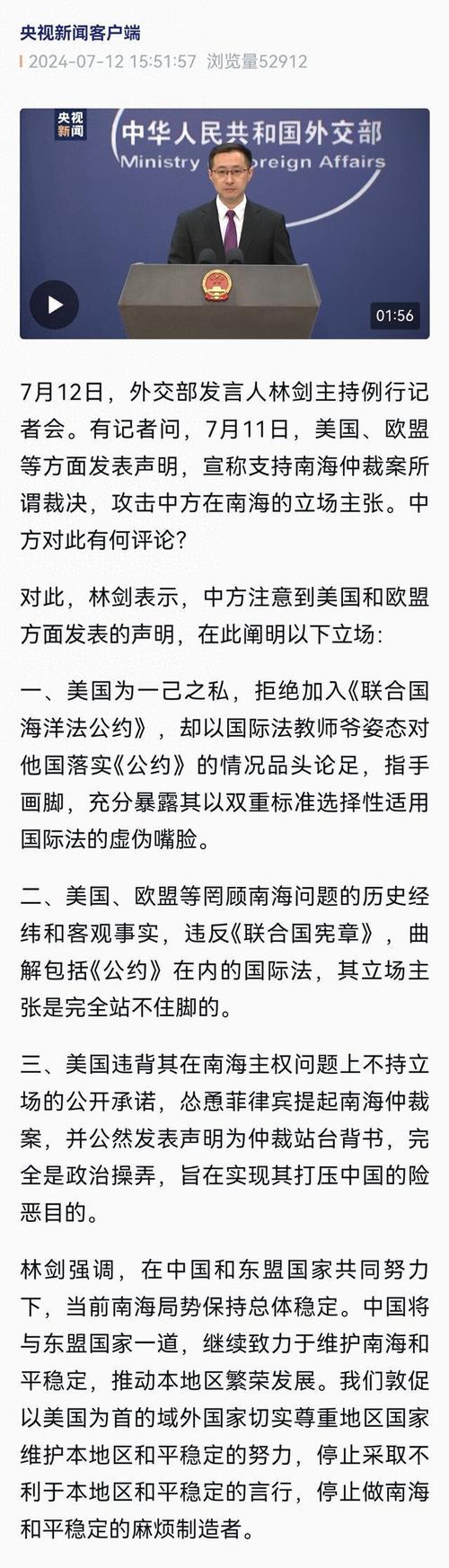 外交部：北约应当做的是自我反思 而不是任意对中国进行抹黑攻击