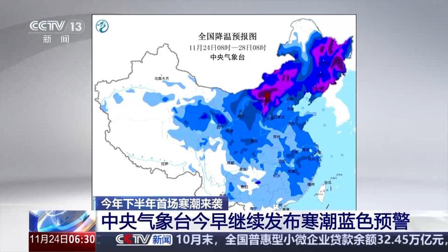 山西省发布寒潮蓝色预警 最低气温将下降8℃及以上