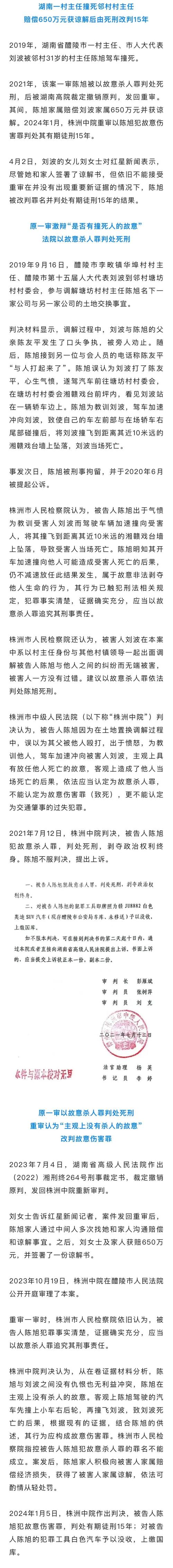 当庭宣判！杨某某等公开道歉、赔偿100万