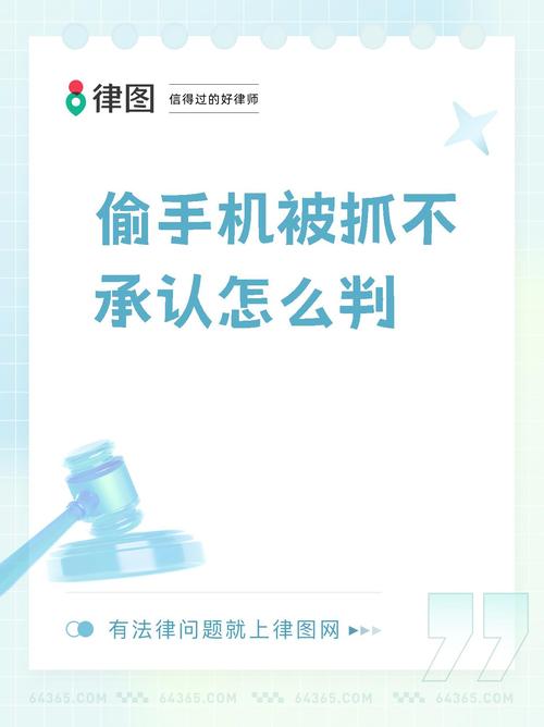 女子趁人不备偷窃手机，被抓现行后谎称他人指使，面对民警询问始终面不改色