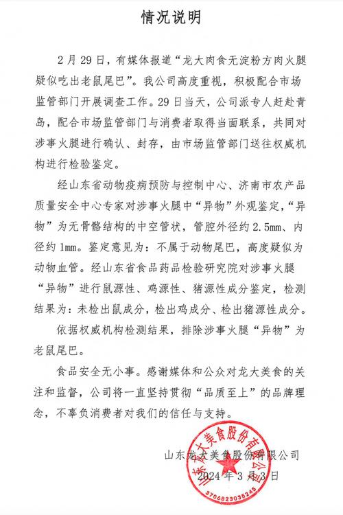 北京大学通报商标标识被冒用于羽绒服：两涉事公司已停止侵权