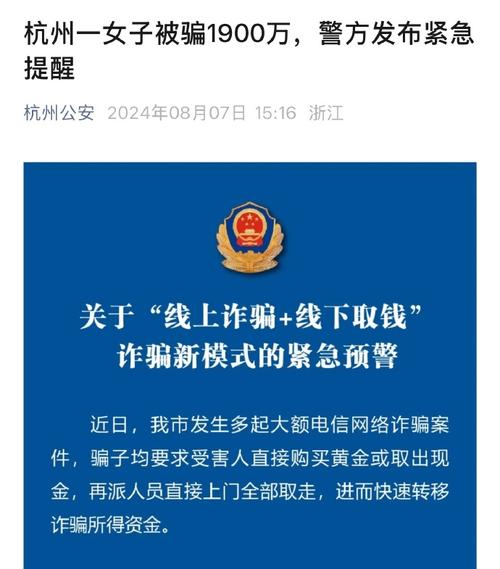 大胆现身！亲自上门取钱？他们被骗了几十万……警方提醒