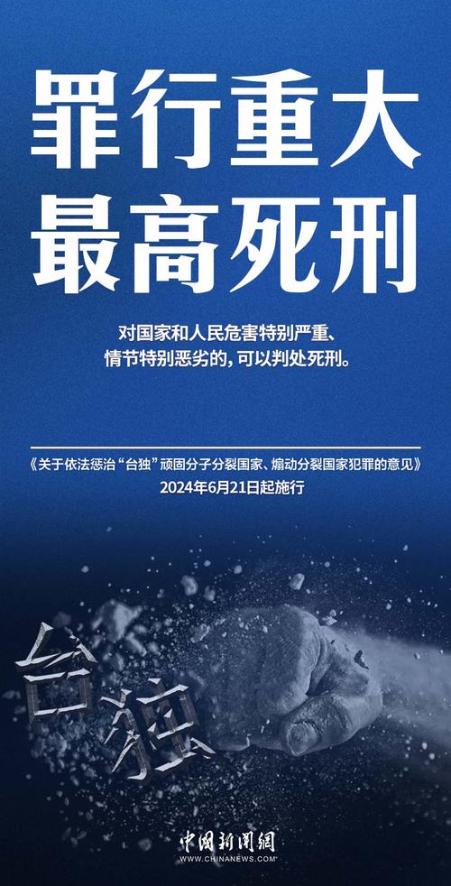 国务院台办：制度不同不是统一的障碍，更不是分裂的借口