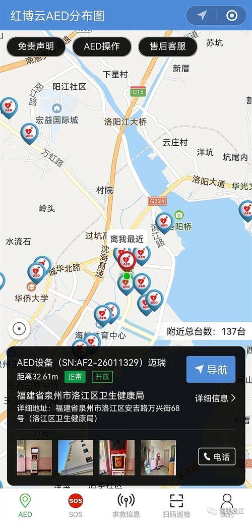 北京AED电子地图发布，“救命神器”如何救人于危难？