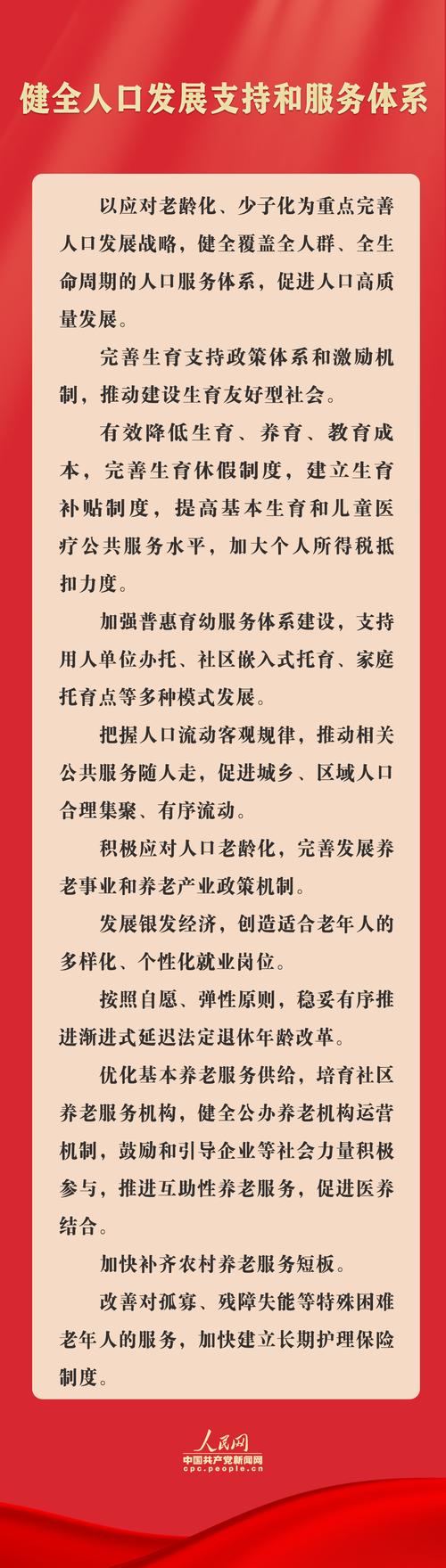 全会精神解读丨构建现代化产业体系、因地制宜发展新质生产力，成都将有这些做法→