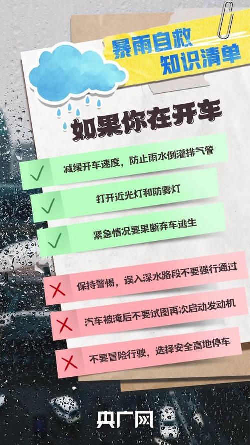 停运、关闭、非必要不外出……受暴雨影响，一地紧急通告