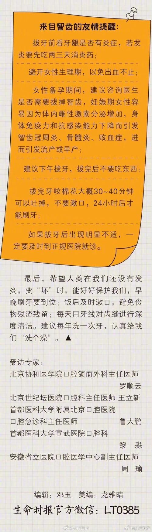 坏了一颗牙，竟一次被拔29颗牙！老年人口腔治疗乱象调查_1