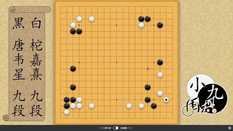 中国围棋天元赛决出八强 时越、柁嘉熹宝刀不老