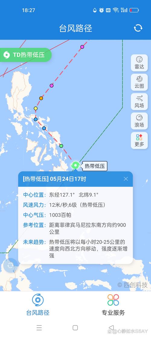 今年第1号台风“艾云尼”将逐渐减弱变性为温带气旋