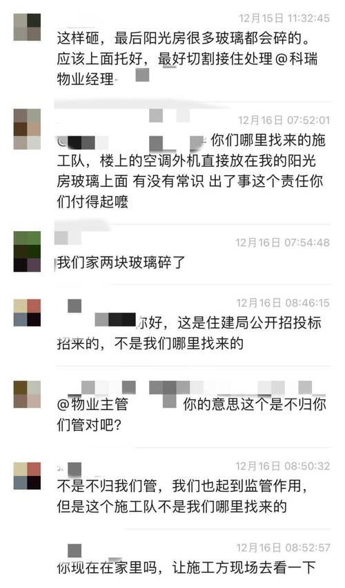 丰台通报优筑小区私挖地下通道事件：物业干的，已立案调查