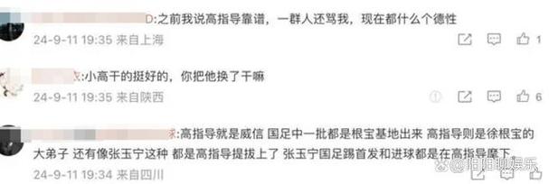 前国足主帅沉默14年的社媒“爆了”！球迷刷屏：队危，速归！