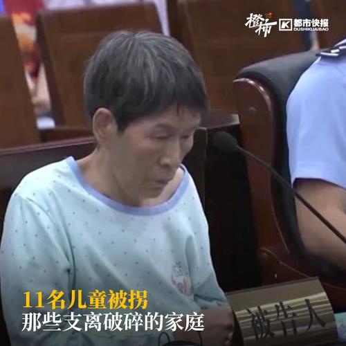 余华英拐骗儿童细节披露！孩子走失，赶快学习“十人四追法”