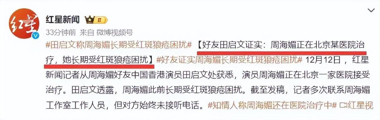 周海媚病历被泄露 刺痛了“逝者为大”的社会共识