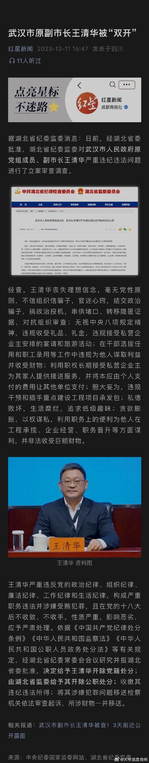 不信组织信关系？多名中石油干部甘愿落入政治骗子陷阱