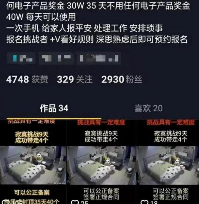 35天不用手机奖40万元？你看中的是奖金，他看中的是报名费