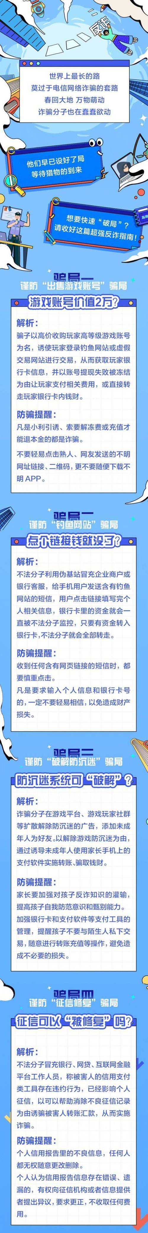 中国银联：“银联会议APP”非中国银联产品，有电诈风险