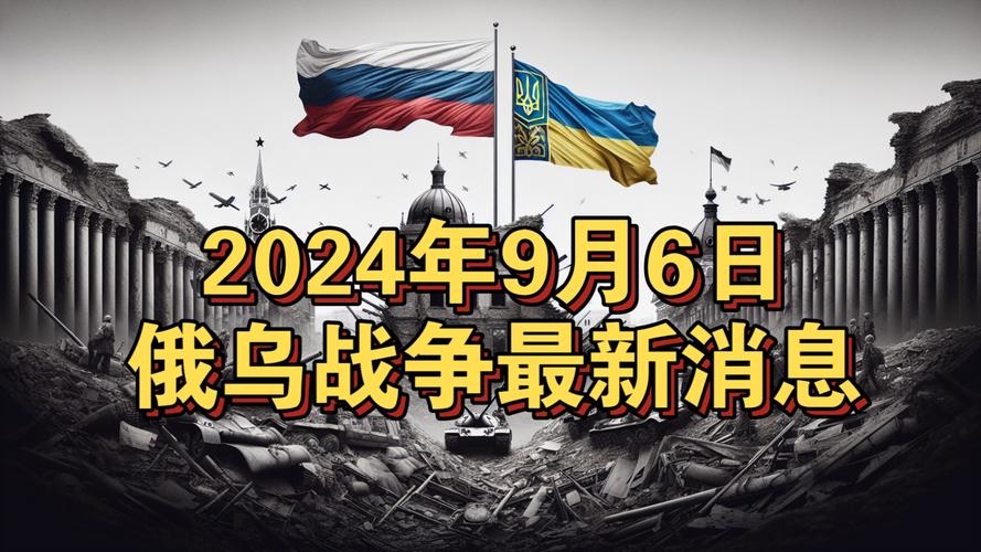 俄乌冲突两年半：战事为何突然再度紧张？和平曙光能否出现？