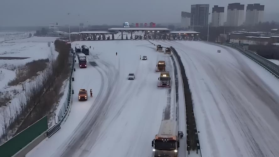 交通运输部：受降雪及路面结冰影响，9省份28个路段封闭