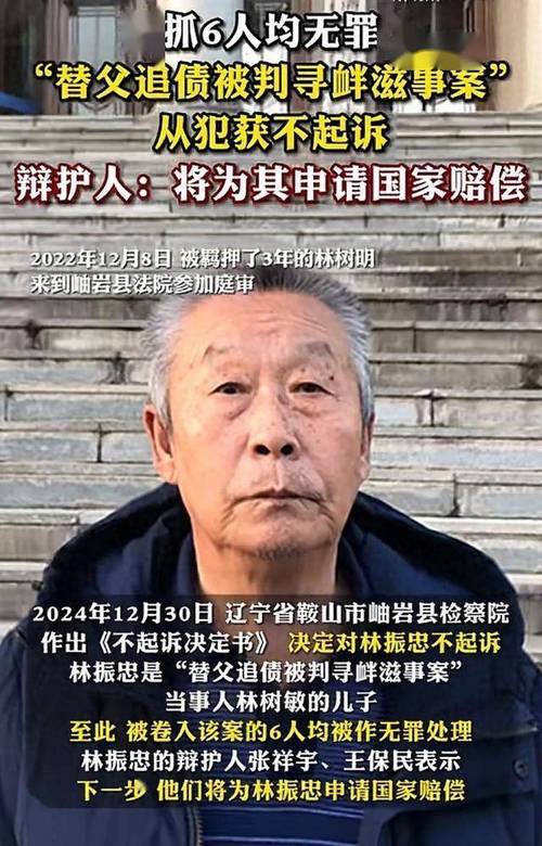 “替父追债被判寻衅滋事案”两兄弟获国家赔偿，法院登门道歉