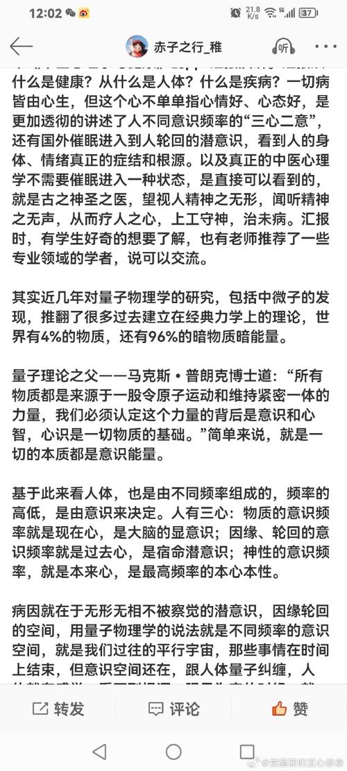 “阿理疗法”研究（PANDA研究）成果发布，孙晓波教授谈三七创新研究