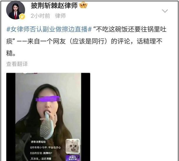 青年女律师建议同行“做擦边直播”引热议 执业律所：正与她本人沟通