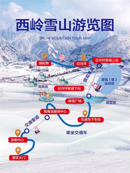 限时免票！都江堰、西岭雪山景区官宣！