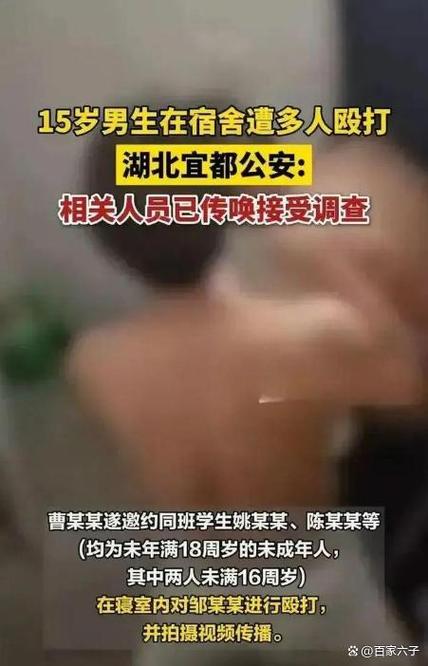 警方通报男生宿舍内遭多人殴打：相关人员被传唤至公安机关接受调查