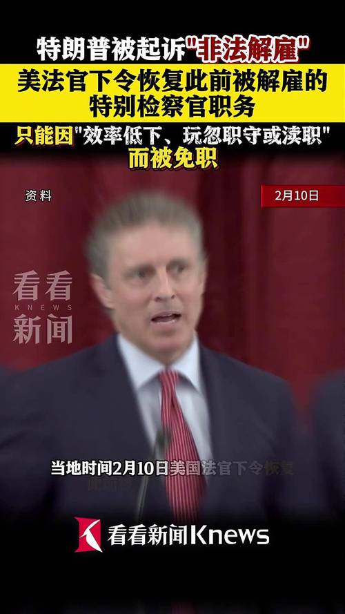 美国检察官放弃针对特朗普的两项刑事诉讼