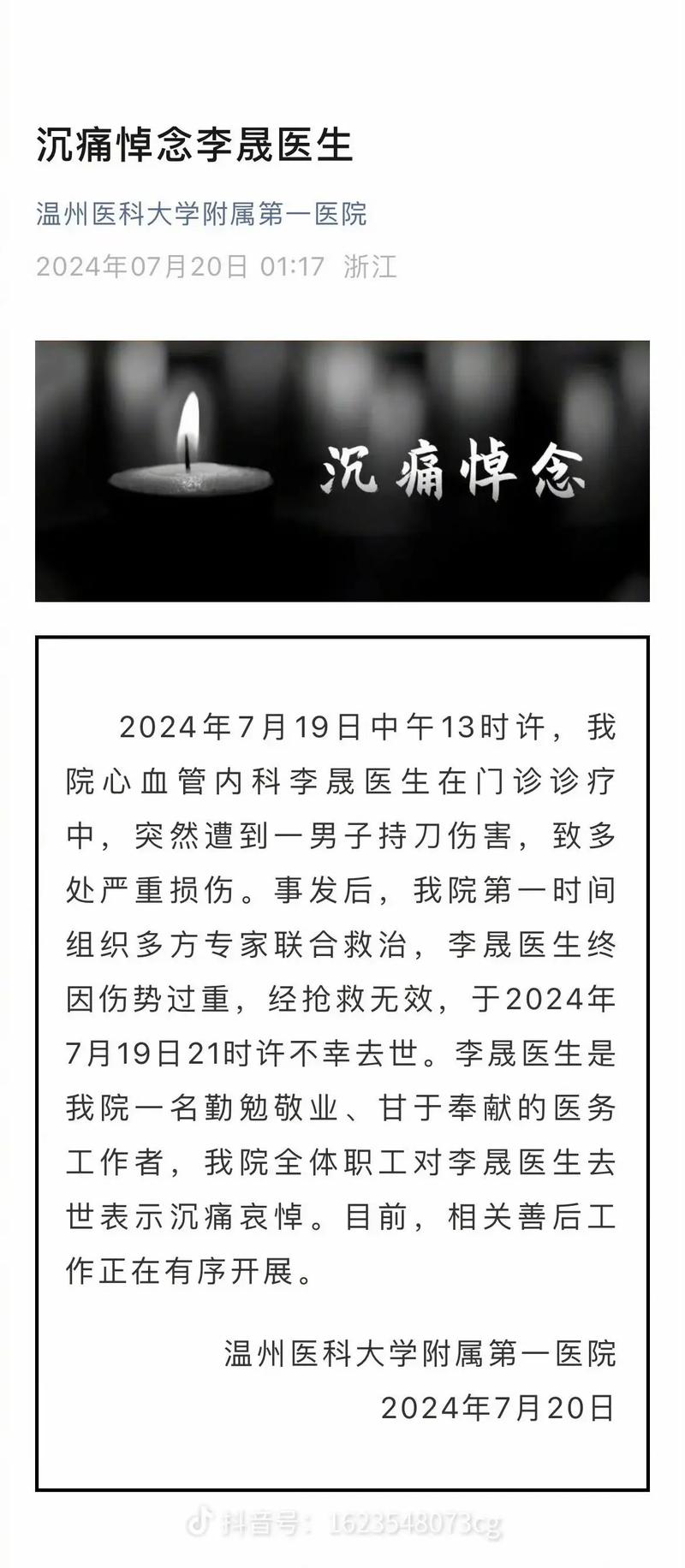 立即停用！已致2死106人住院，刚刚重要信息公布！