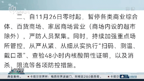 黑龙江新增确诊病例20例，其中本土病例7例，境外输入13例