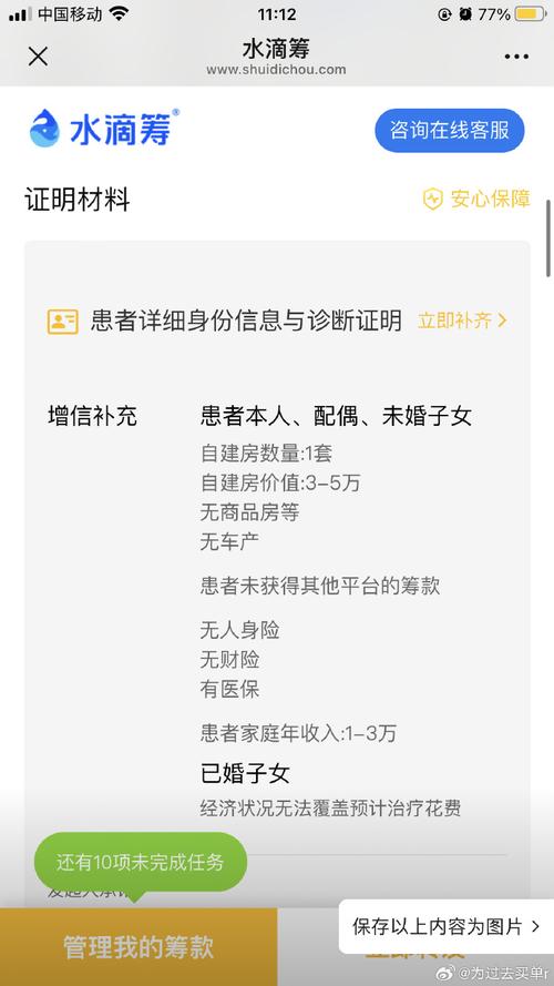 高三女孩患病后网上筹款做手术，3天后她竟主动申请退回筹到的9000余元……