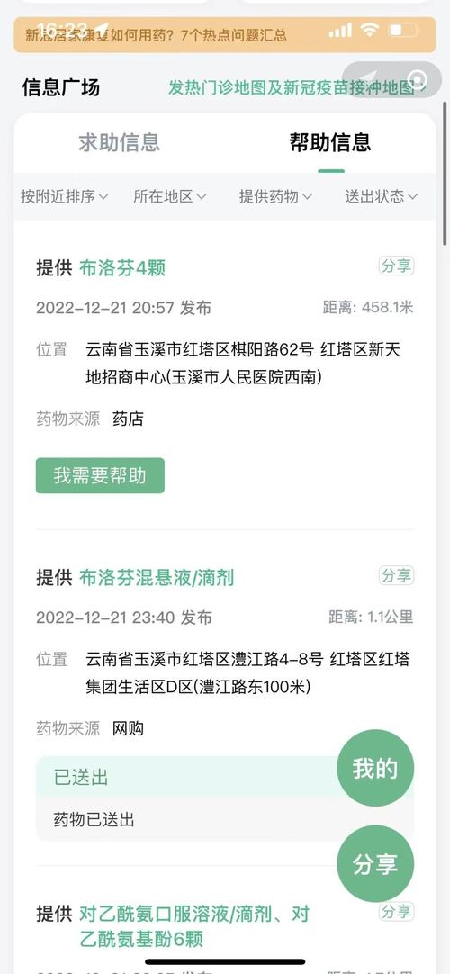 鼓励市民药物互助，腾讯上线新冠防护药物互助微信小程序