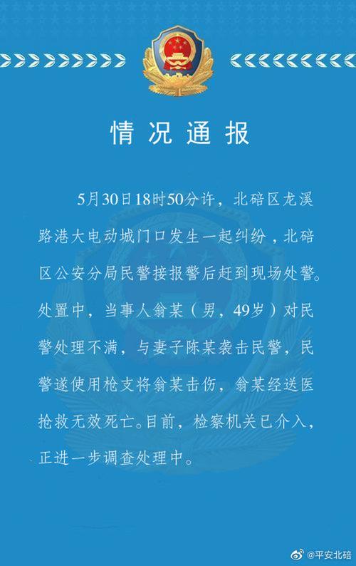 银行遭劫匪袭击、工厂多人死伤？重庆警方公布五起AI造谣典型案例