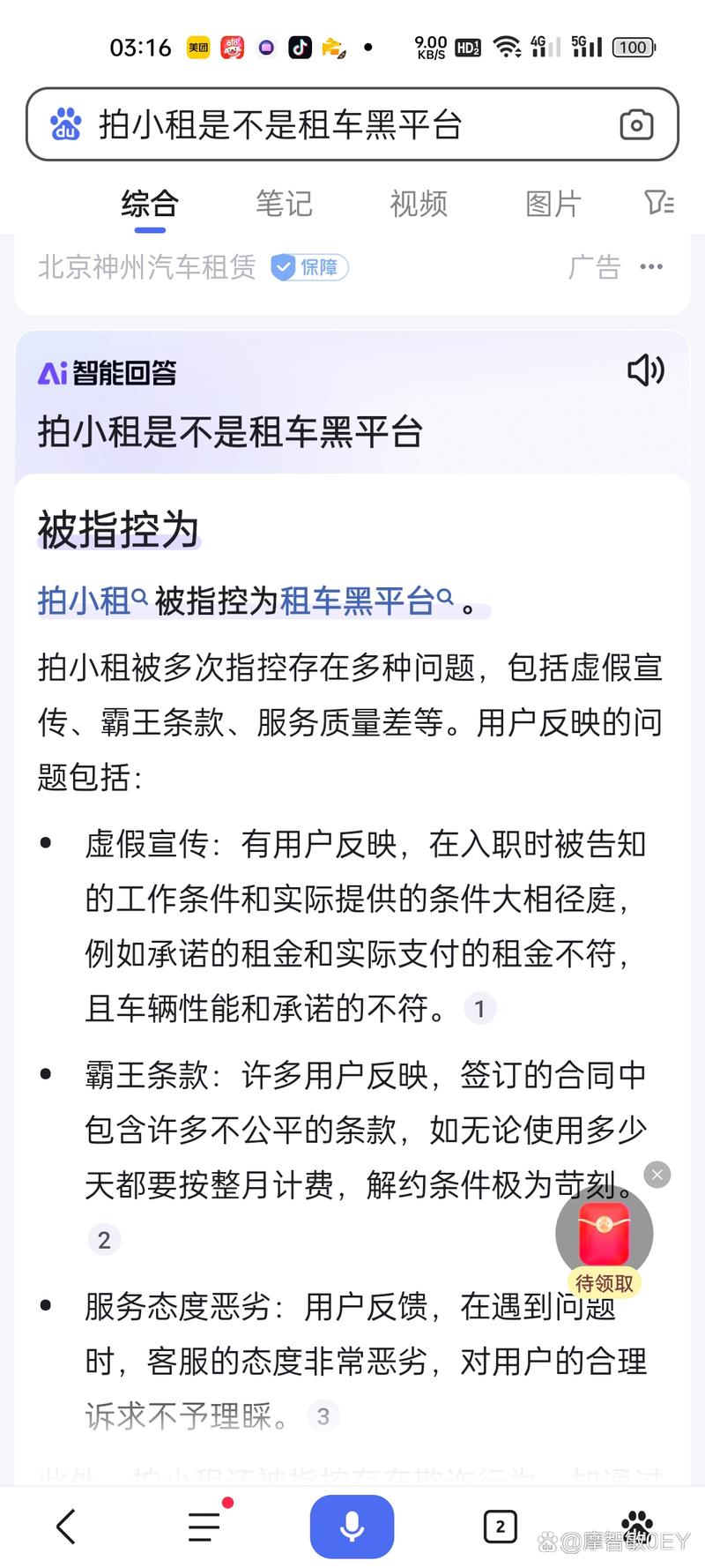 诱骗租车人“抵押豪车”，团伙再敲诈租车行！成都破获首起这类案件→