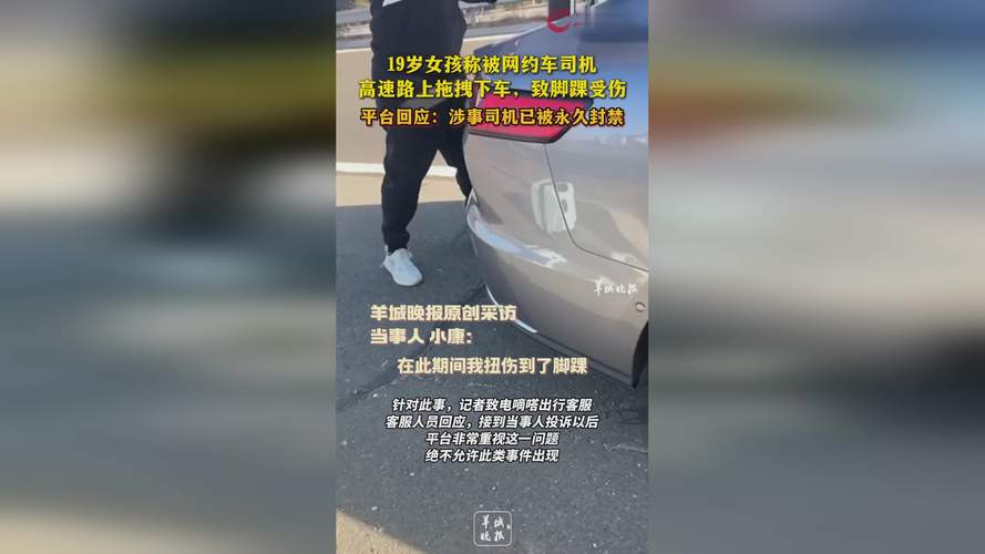 高速路上，女乘客3次拖拽蹬踹大客车排挡杆 不要命了？