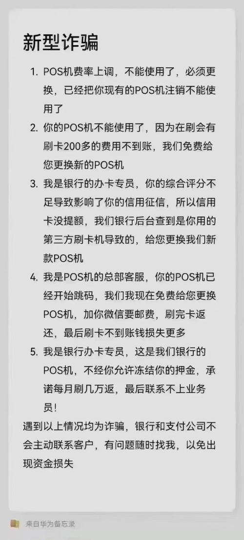 银联回应POS机小额支付盗刷：收单机构管理不规范导致盗刷