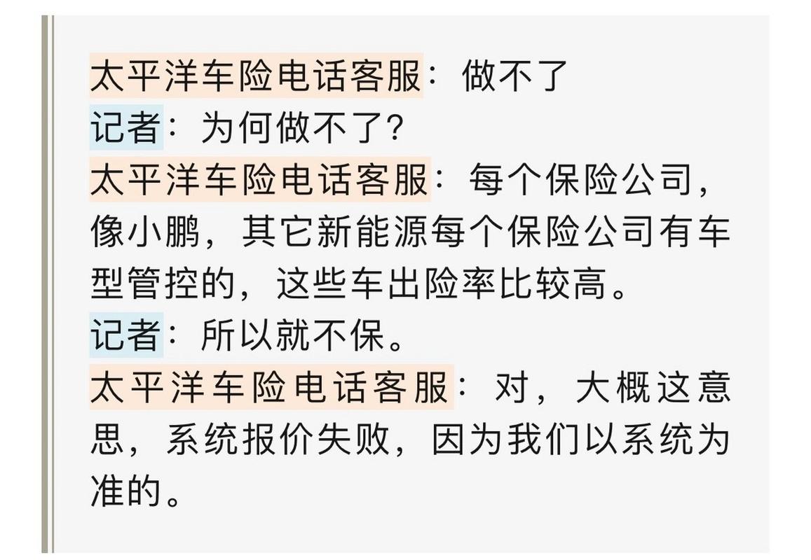 金融监管总局：新能源车主通过“车险好投保”投保，保险公司不得拒保