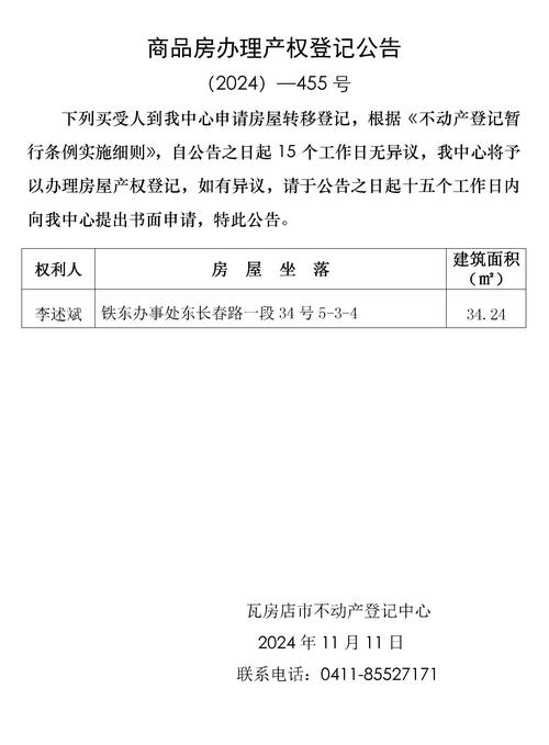 首个公证摇号楼盘登记结束 2547人提交资格核验资料