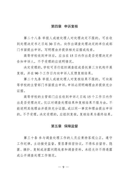 防止关系案、人情案！最高检通报第三季度记录报告过问或干预、插手检察办案等情况