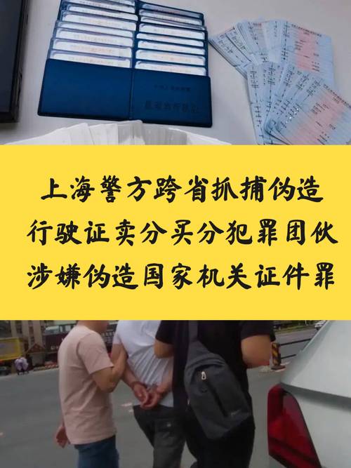 伪造房本“装大款”借钱，上海一大爷骗江苏女友184万……警方：已依法刑拘