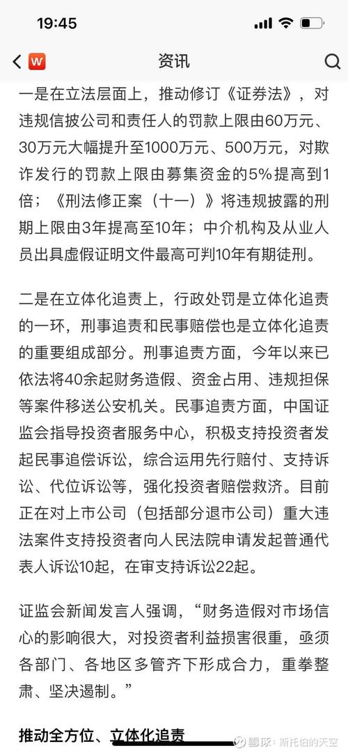 违法成本还会加大，新证券法之后，刑法修正案拟提高欺诈发行刑罚标准