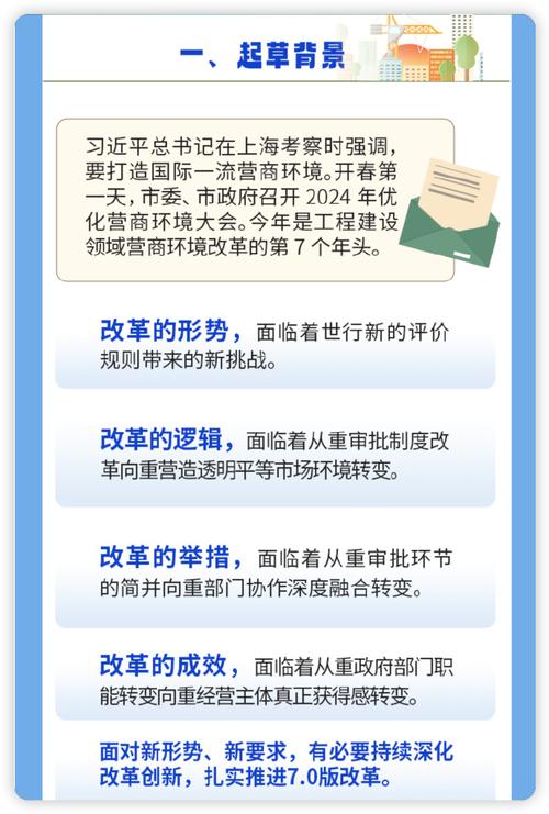 解读成都营商环境6.0｜提升工程建设项目审批效率，成都将从这四方面深化改革