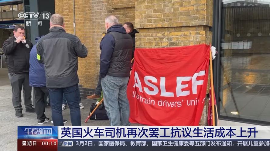 葡萄牙铁路工人举行一个月罢工 居民生活受影响