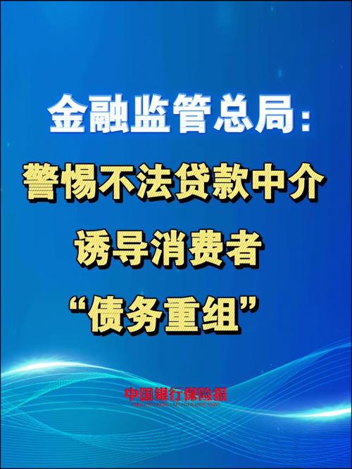 银监会：严查消费贷 防范房地产泡沫风险